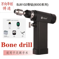 small animal orthopedic instruments medical bojin bj8102 electric solid bone drill hand foot ankle small electric drill