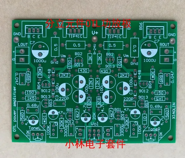 Комплект усилителя мощности OTL пластиковая герметичная трубка дискретные