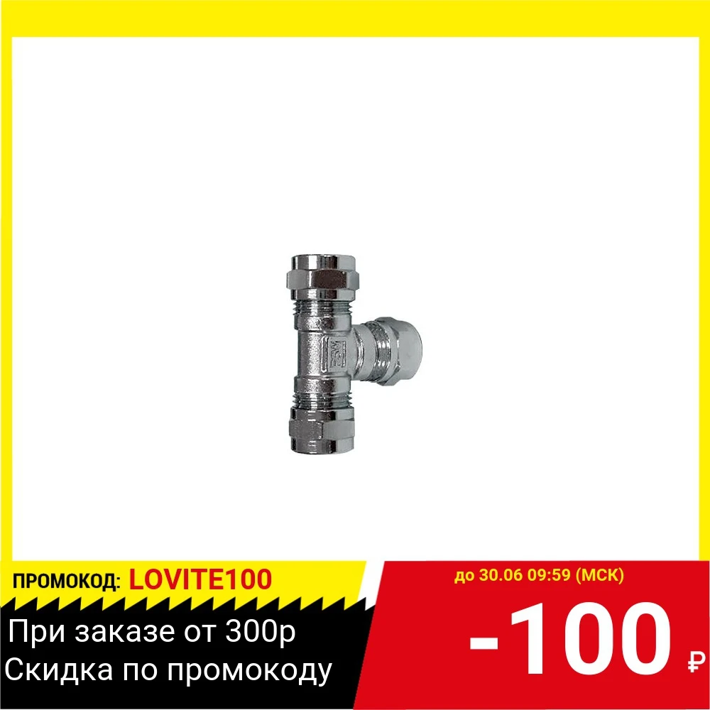 Переходник FUBAG 180405 B с тремя байонетными гайками блистер 1шт.|Пневматические