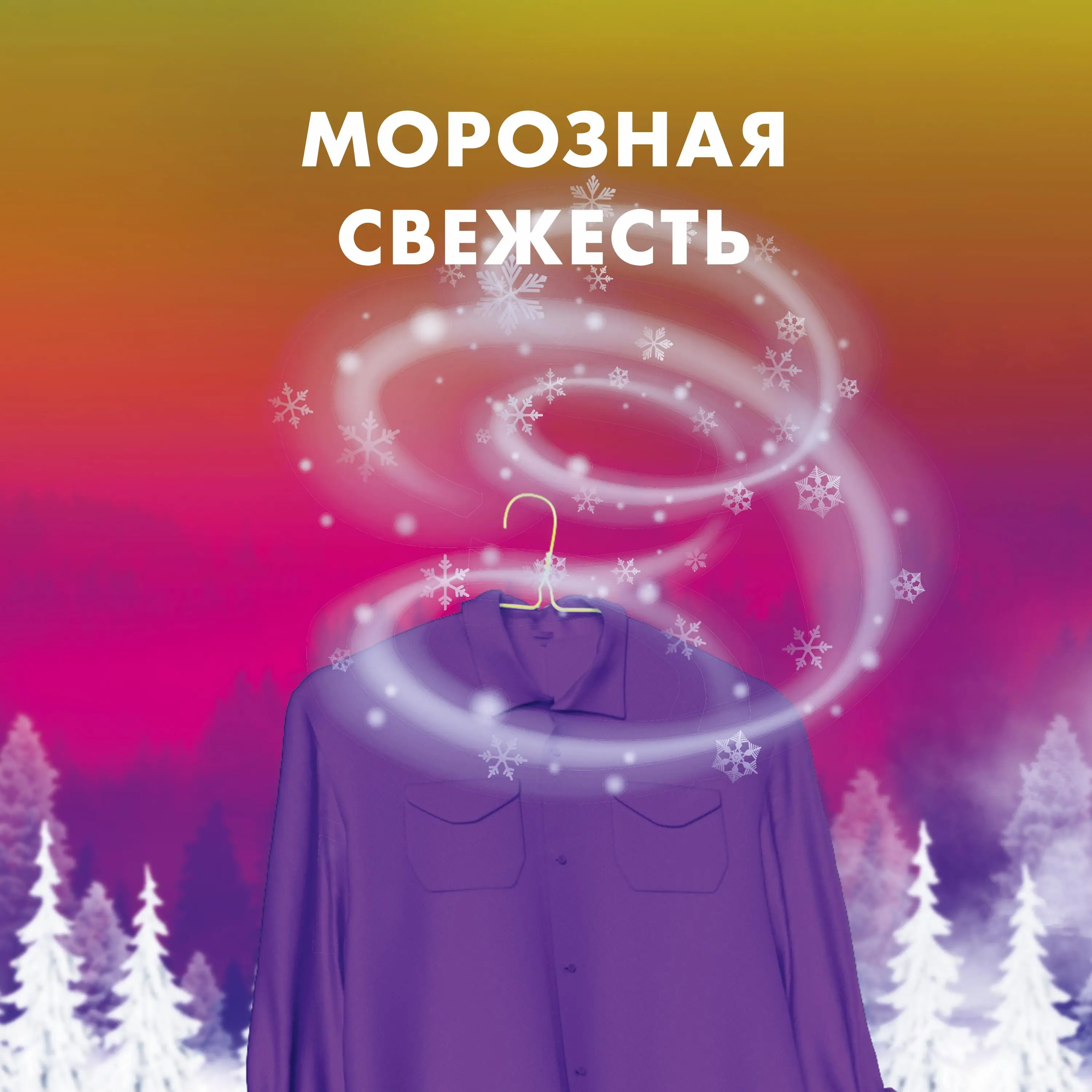 Washing powder myth automatic for color fresh 13 washes 2 kg. | Дом и сад