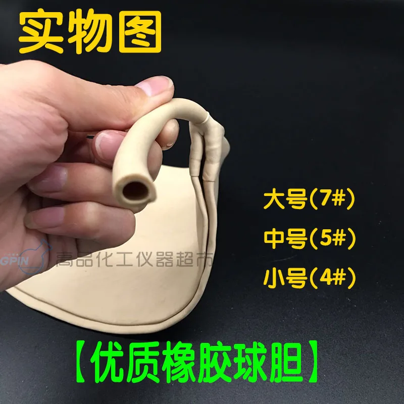 Резиновые Пузырьковые газовые Пробоотборные пузырьки 7 # большой мешок для