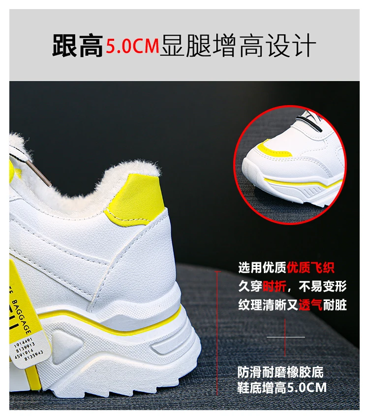 Women Sneakers Hidden Heels Winter High Top Plush Inside Warm Dad Chunky Platform Height Increasing Black Ankle Sneakers Female