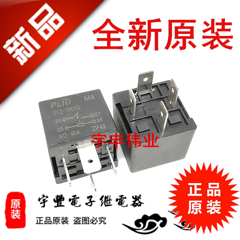 

10PCS/LOT PLID M4 012-1H1G 40A HFV4 012-1H1GR