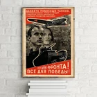 Винтажный пропагандистский постер российского Советского Союза, Художественная печать в стиле ретро времен СССР