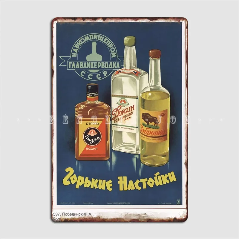 

Металлический знак Raabakkep Hapkom, клубный бар, клуб, домашний винтажный Настенный декор, жестяные плакаты