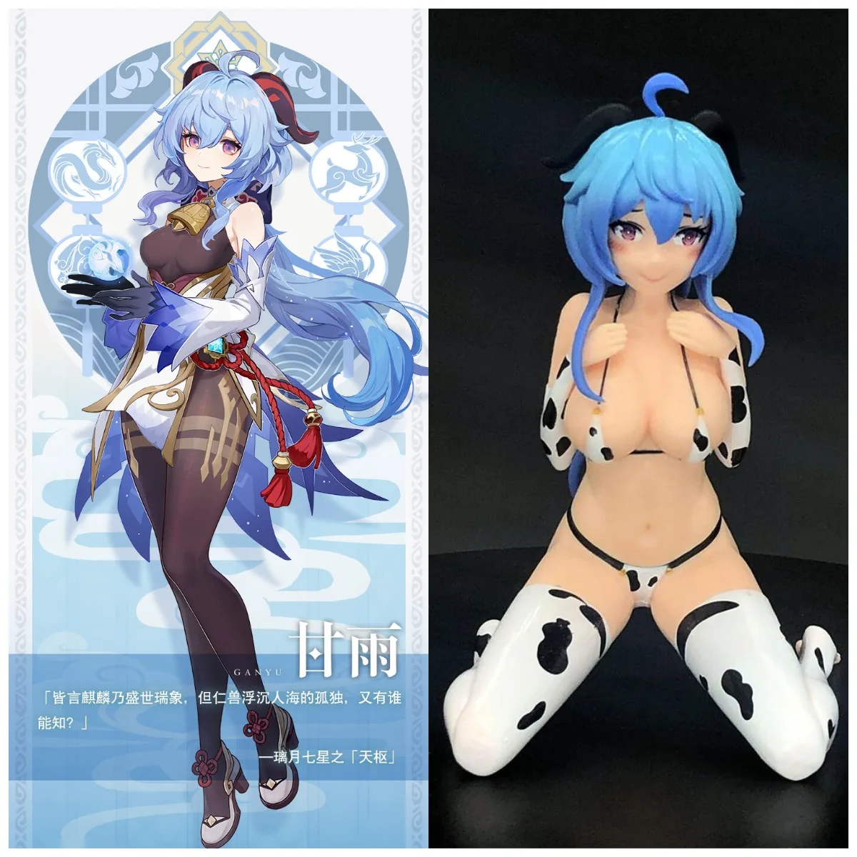 

Anime Sexy Girl PVC Figure Genshin Impact Doll Ganyu Car Interior Ornament Accessories Decoration Model Collection Sweet Rain
