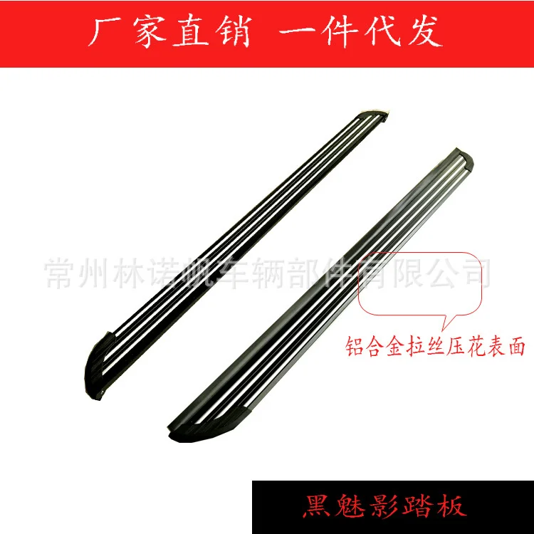 Suitable for 510 Baojun Original Side Aluminum Alloy Stainless Diamond Pedal |