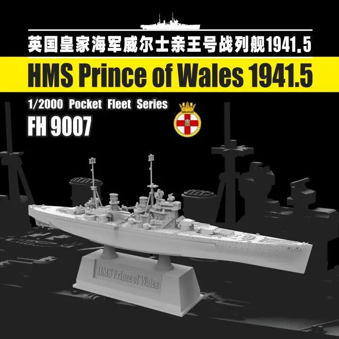 

Flyhawk FH9007 1/2000 HMS Prince Of Wales 1941.5 Pocket Fleet Series