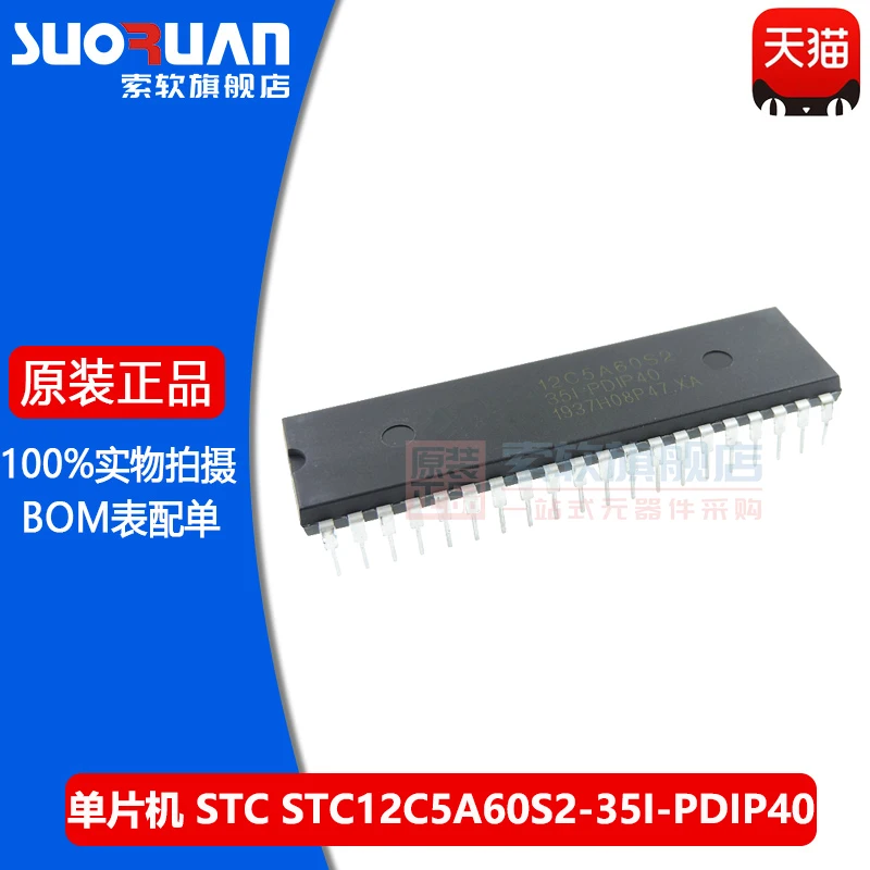 Бесплатная доставка STC12C5A60S2-35I-PDIP40 8051 10 шт. | Электронные компоненты и