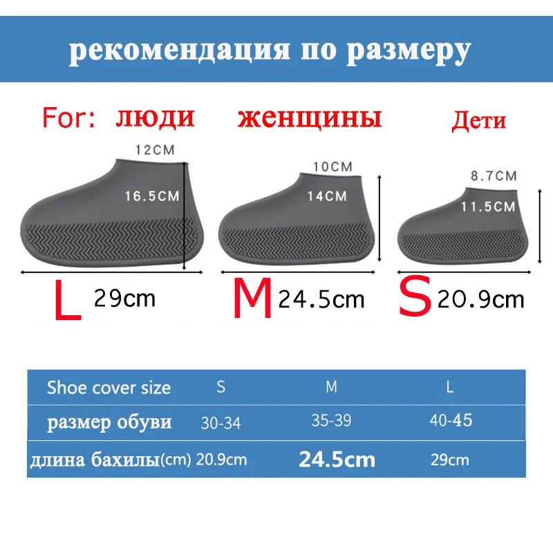 Уличные латексные Бахилы для езды на велосипеде дождливый день водонепроницаемый утолщение Нескользящая одежда покрытие для ног галоши силиконовые чехлы для обуви защита