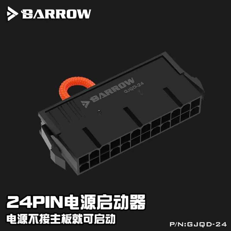 

Barrow PC water cooling 24pin power starter for 12V 5V pump lighting can be started without the main board GJQD-24