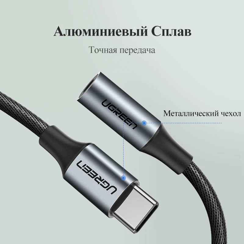 Ugreen usb type C 3 5 Jack наушники USB до мм AUX Наушники Адаптер micro cable MOLNIA | Мобильные