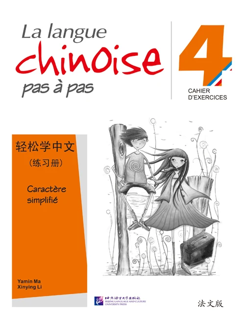 

Легкие шаги к китайскому французскому изданию учебник и учебник с 1 CD,vol.3 и 4