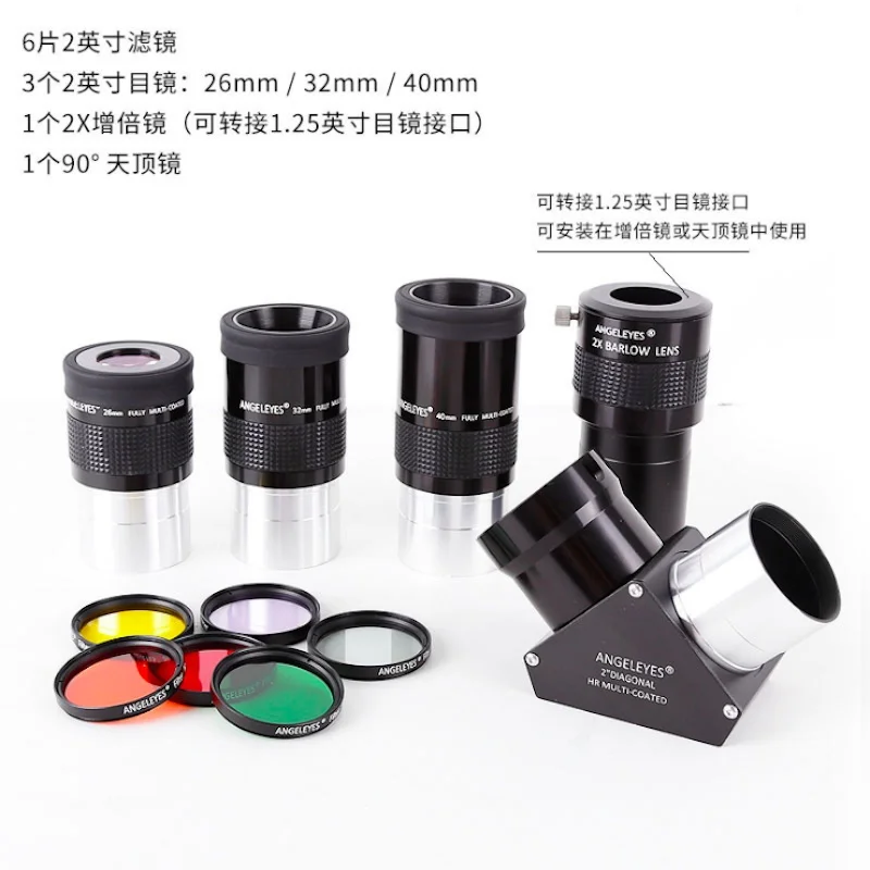 Комплект телескопа Angeleyes 2 дюйма 26 мм 32 40 окуляр линзы Барлоу диагональный