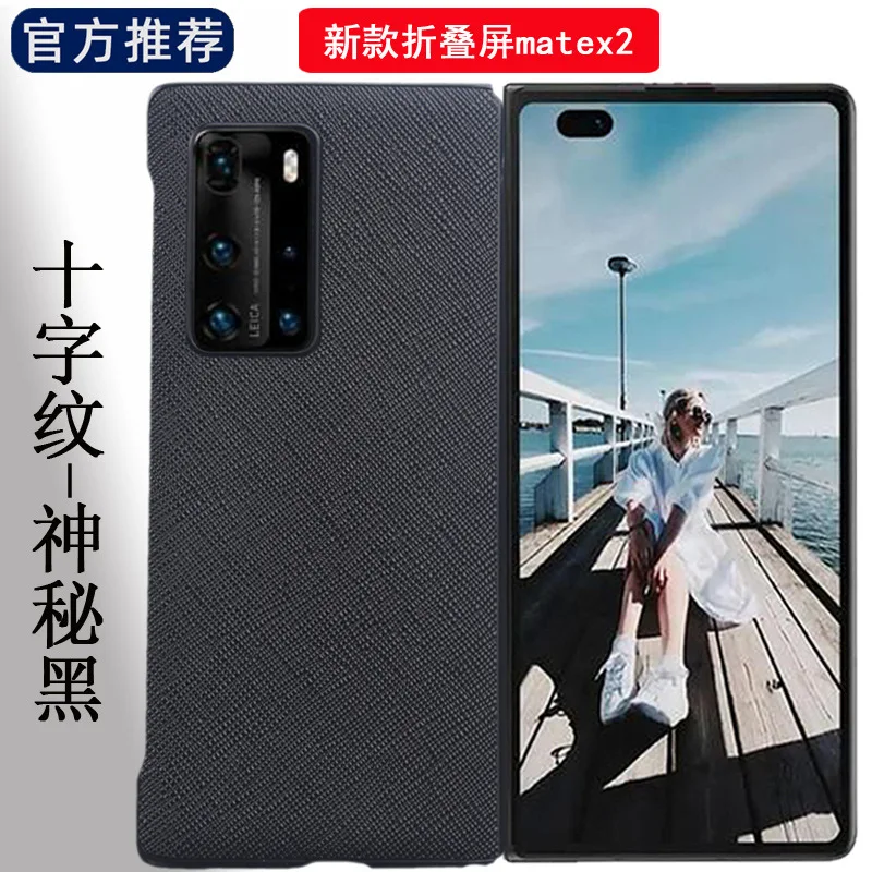 

It is suitable for Huawei folding screen matex2 mobile phone case, mobile phone case Meite x2 leather case, back case, new genui