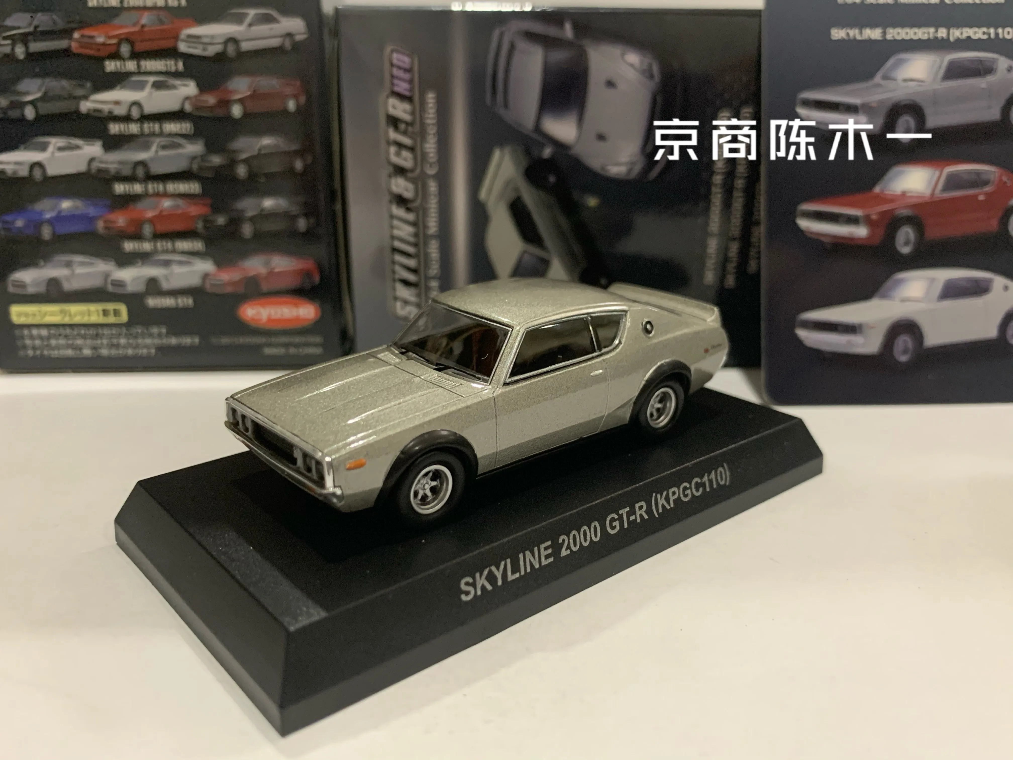 1/64 KYOSHO Skyline GTR 2000 KPGC110 Коллекция литых под давлением сплавов декоративная модель