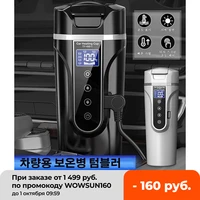 kroak 450ml stainless steel car heating cup 12v24v electric water cup lcd display temperature kettle coffee tea milk heated