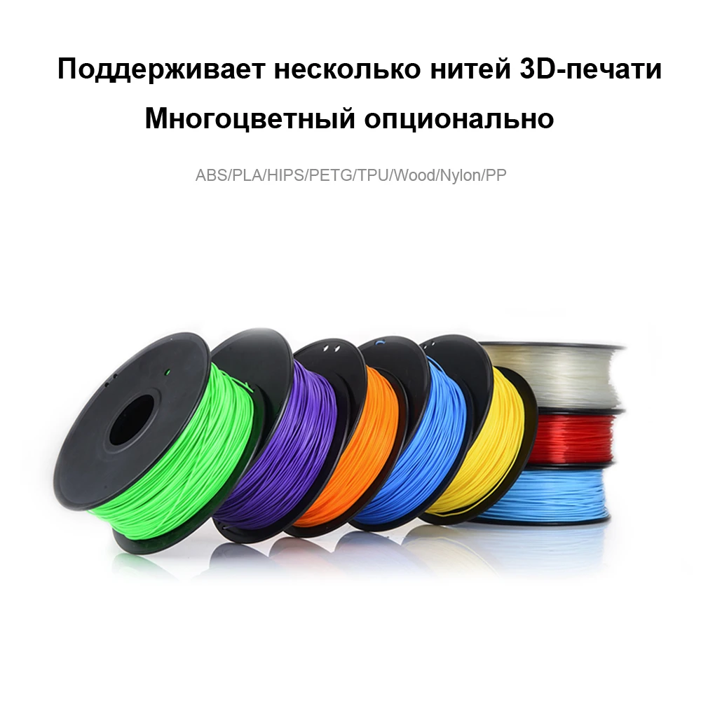 Наполнитель Anet для 3D-принтера 1 75 мм цветной из пла/АБС-пластика | Компьютеры и