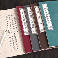 soft brush calligraphie book multiple type chinese calligraphy scripture copybooks chinese character brush calligraphy copybook