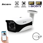 IP-камера видеонаблюдения AHCVBIVN H.265 5 МП, цилиндрическая IP-камера POE 5 МП для системы POE, NVR, водонепроницаемая уличная светодиодная ИК-подсветка с ночным видением