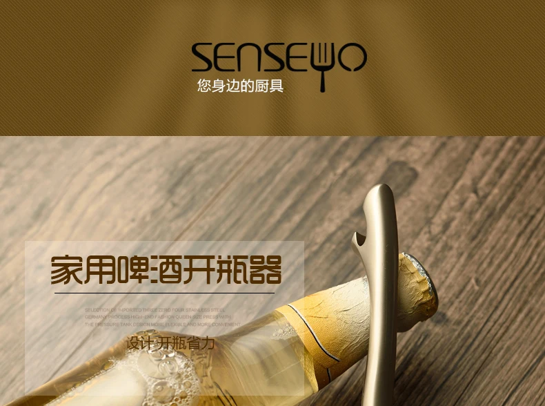 

Metal Nordic Opener Modern Manual Creative Beer Luxury Simple Opener Cool Useful Gadgets Abridor De Garrafa Kitchen Tools DG50O