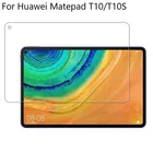 Закаленное стекло для Huawei MatePad T10 9,7 дюйма AGR-L09, защитная пленка для экрана планшета MatePad T10S 10,1 дюйма AGS3-W09, стеклянная крышка для планшета