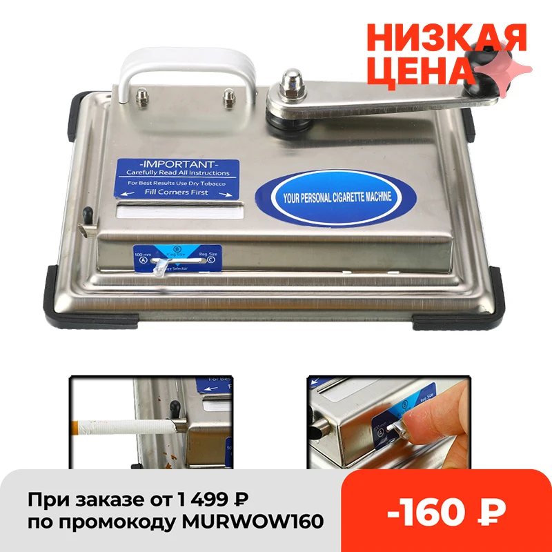 Машинка для скручивания сигарет серебристо-черная ручная из нержавеющей стали |