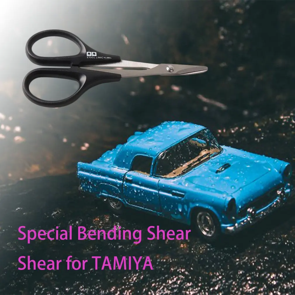 TAMIYA инструменты для рукоделия из твердой нержавеющей стали RC автомобильные ножницы 74005 RC транспортное средство лодка Корпус кузова изогнутые ножницы для пластика
