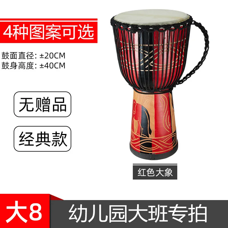 

Африканский барабан народный Юньнань ручной ударные инструменты