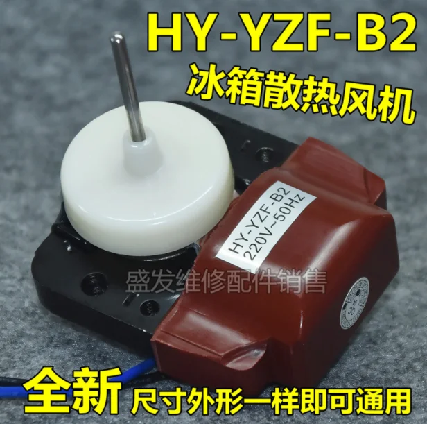 Оригинальный беспроводной контроллер для двигатель холодильника HY YZF B2|Пульты