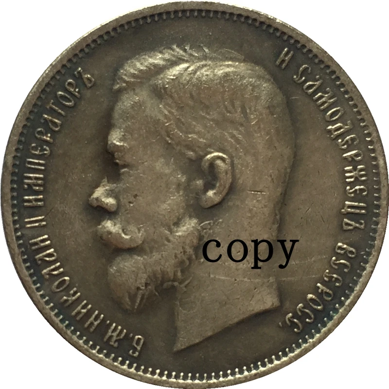 

Russian 1901-1914 50 kopek COINS COPY