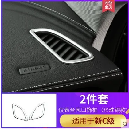 

Приборная панель воздуха декоративная рамка выпускного отверстия подходит для задней модификации Mercedes-Benz C-Class Glc260 C200l C180