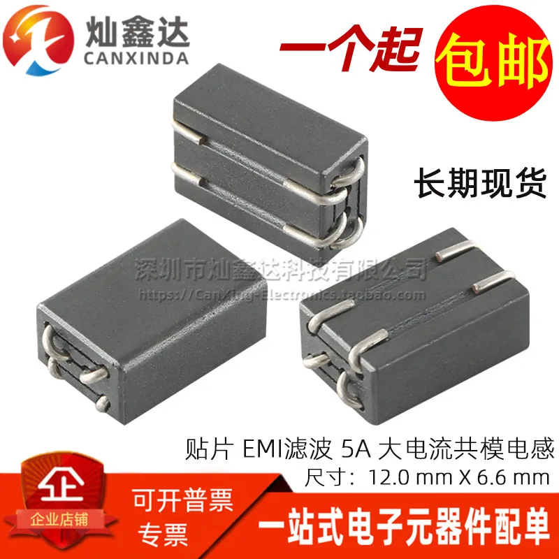 

Импортный пластырь 5 шт./2744051447, стандартный режим памяти, чтобы устранить шум сигнальной линии, магнитные бусины общего режима