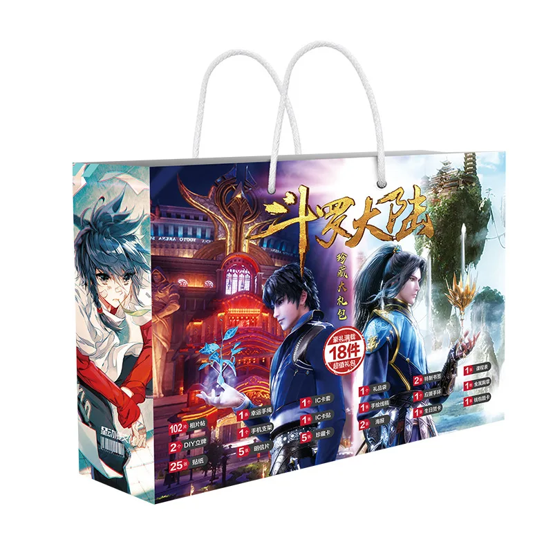 

Anime Soul Land lucky gift bag collection toy Doula Continent include postcard poster badge stickers bookmark sleeves gift