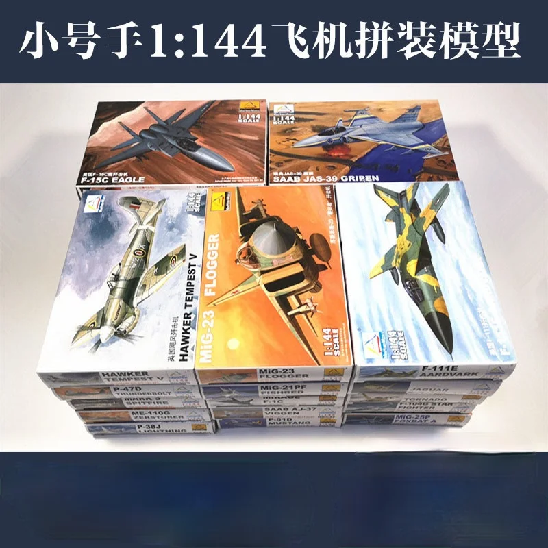 Разные модели военного самолета trumpeter модель 1/144 истребитель бомбардировщик