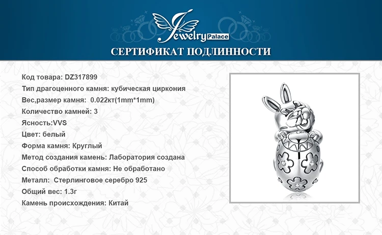JewelryPalace 925 пробы серебро Пасхальный день яйцо кролик Шарм Бусины Fit Браслеты Лидер продаж для женщин DIY ювелирные изделия