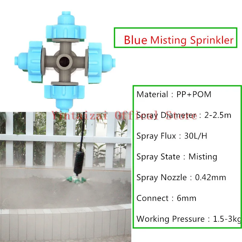 50 шт. распылитель для запотевания и крестообразной с 1/4 дюймовым водоотводом