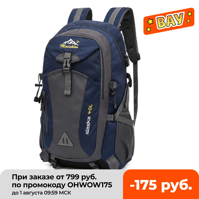 Мужской Водонепроницаемый рюкзак унисекс 40L дорожный спортивная сумка для