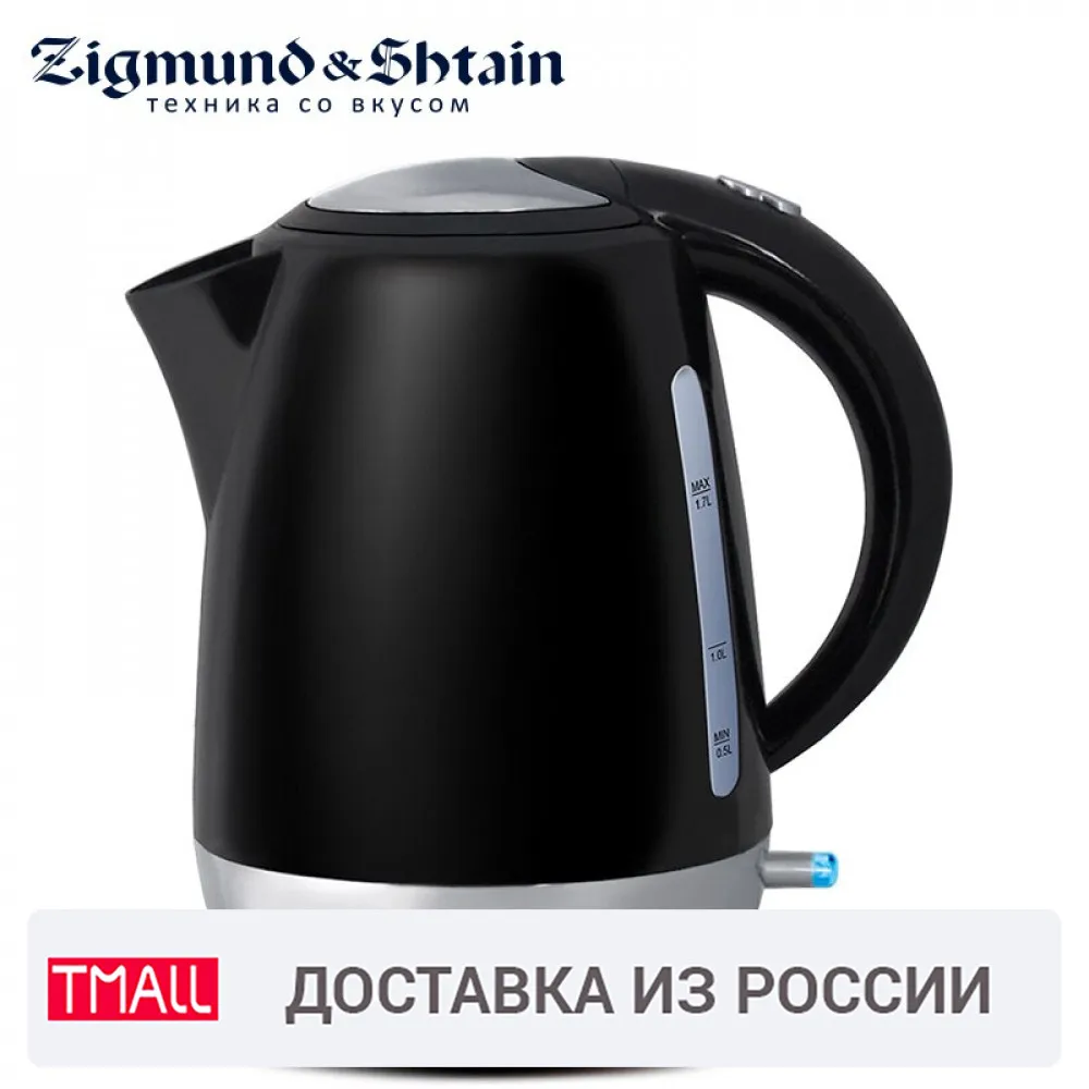 Zigmund & Shtain KE 317 PSB Электрический чайник 2200 Вт 1.7 л Двусторонняя шкала уровня воды