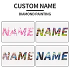 Алмазная картина на заказ с именем на заказ, 5d полноразмернаякруглая Алмазная вышивка, мозаика, Набор для творчества, домашний декор, подарок