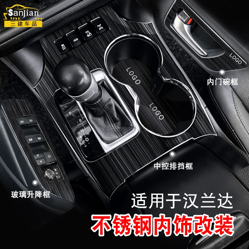 

Декоративные блестки для персонализированной трансформации высококачественного интерьера автомобиля из нержавеющей стали для Toyota Highlander ...