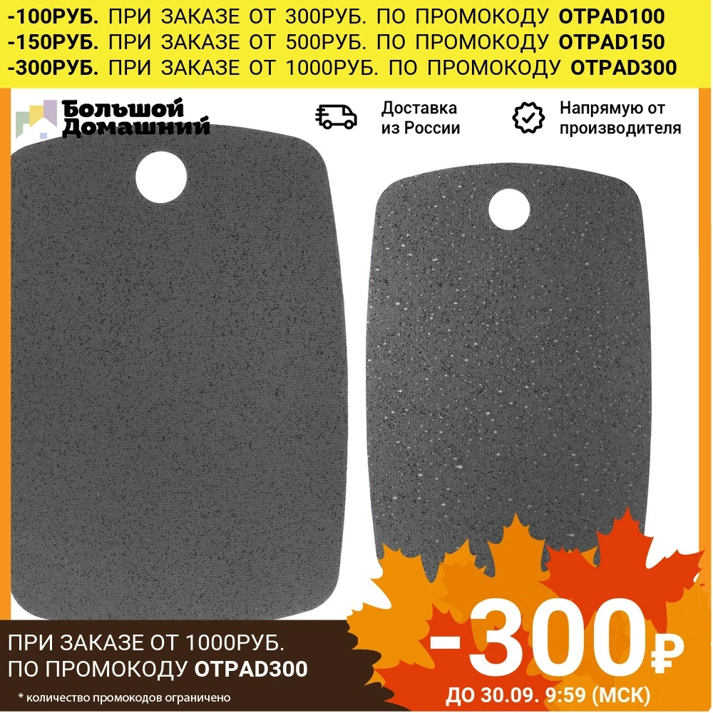 SATOSHI Набор досок разделочных гибких 2шт Мрамор 35х25см 30х20см пластик | Дом и сад