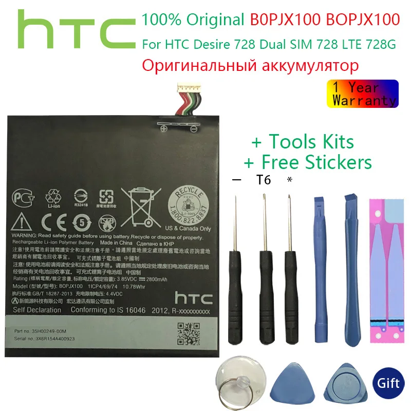 

Original HTC High Quality 2800mAh B0PJX100 BOPJX100 (728 version) Replacement Battery For HTC Desire 728 Dual SIM 728 LTE 728G