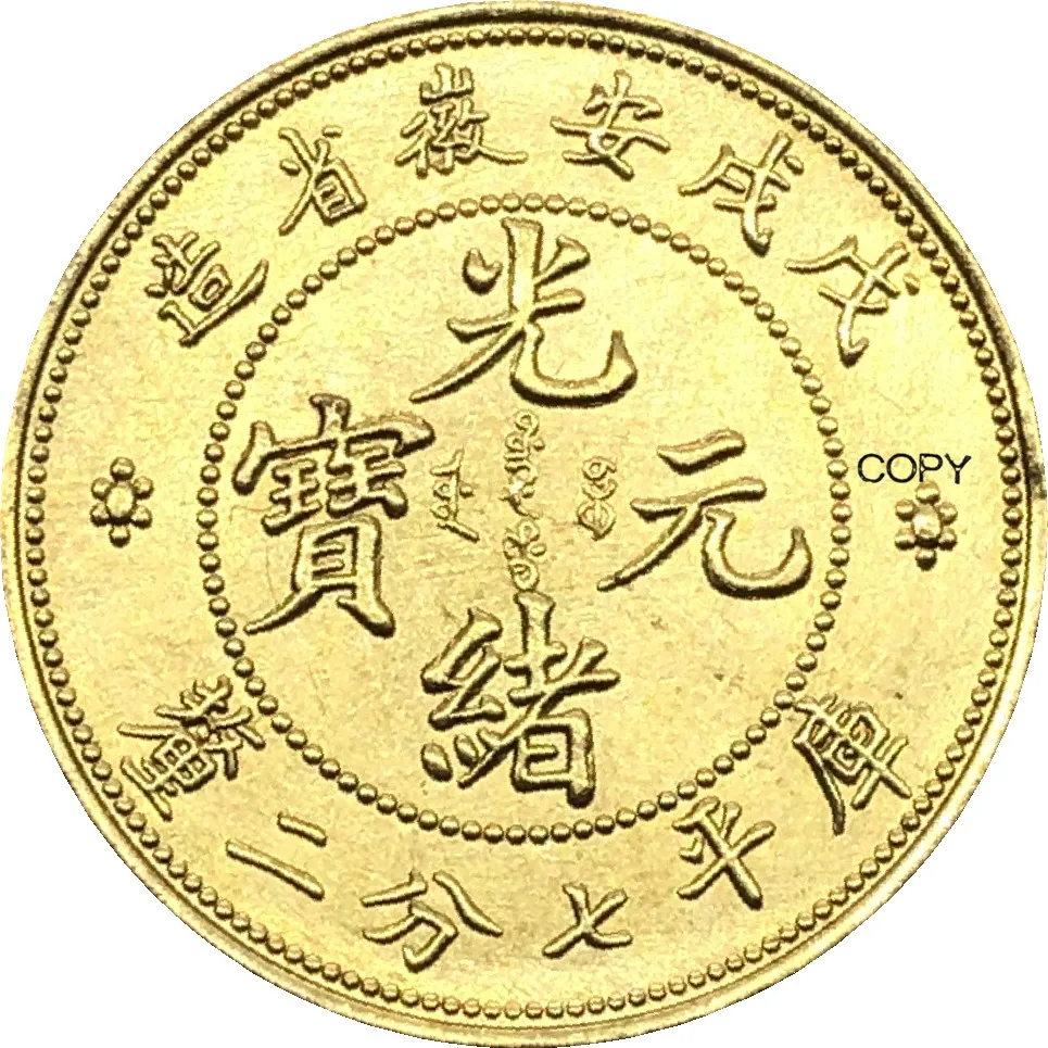 

Китай, Республика 1898, Anhwei Wu-Shu 7,2, серебряная копия монеты