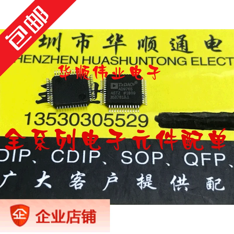 

AD9765AST AD9765ASTZ TXDAC + 9564ASTZ AD9765