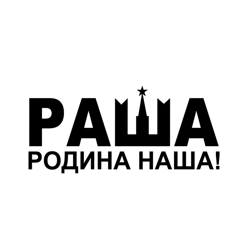 

Автомобильные наклейки Pawa, забавные мультяшные виниловые украшения и наклейки для автомобилей, стильные автомобильные детали