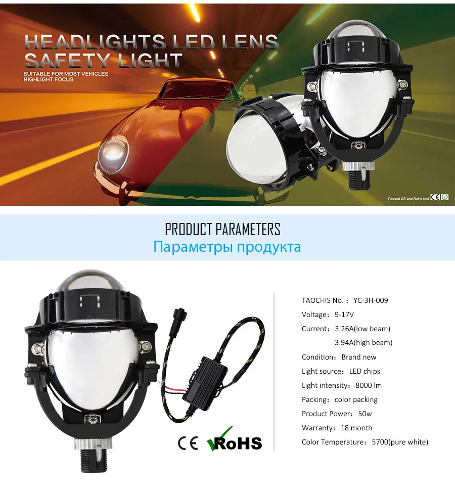 TAOCHIS 3,0 дюймов 12V 50W 8000LM авто фары Универсальный Высокий Низкий пучок автомобильные аксессуары bi светодиодный объектив проектора