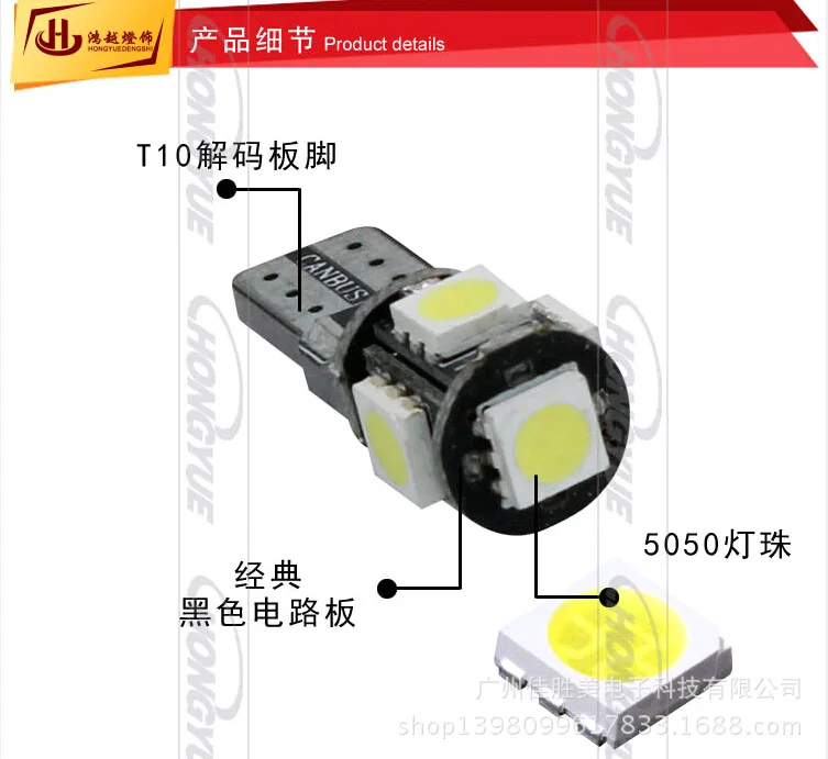 

Hot selling recommendation t10-5050-5 decoding side lamp LED decoding width lamp automobile led decoding width lamp