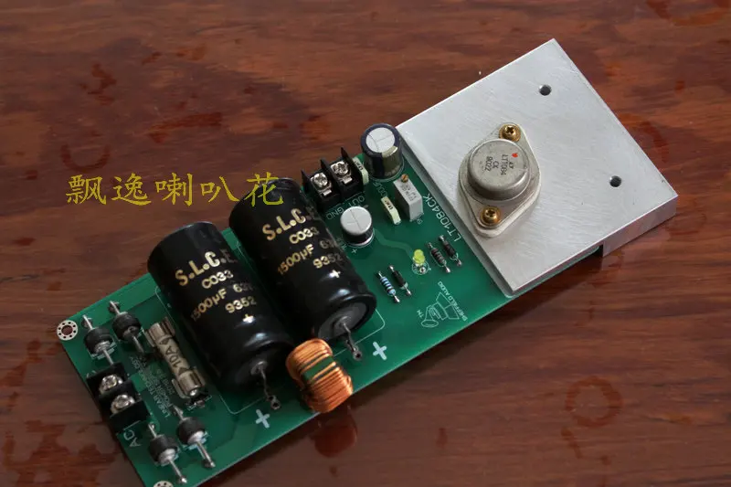 High current linear fever power supply rectifier based on Beacon LT1084 stabilizer board Low noise linear power supply