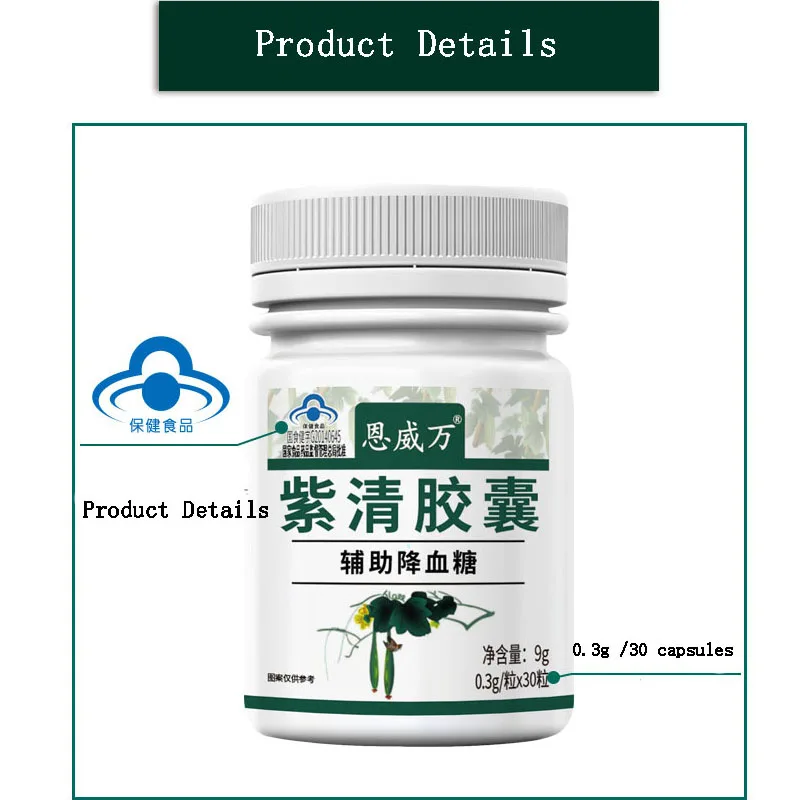 Капсулы Ziqing натуральный растительный островок гипогликемический продукт для